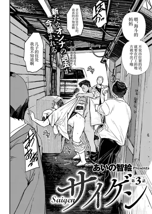 [あいの智絵]再现 3话-5话[中字翻译]