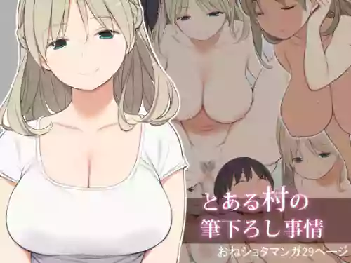 [Higuma-ya (Nora Higuma)] Toaru Mura no Fudeoroshi Jijou