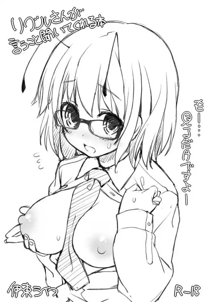 Wriggle-san ga Iu Koto Kiite Kureru Hon