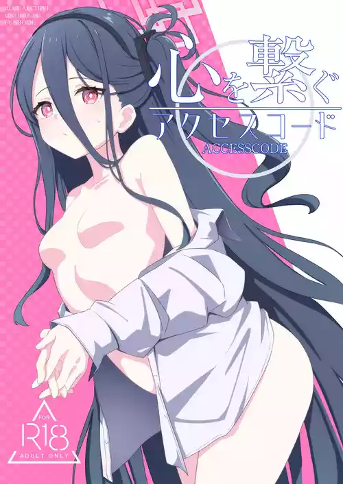 [Inharmonicity (Hotokenoza)] Kororo o Tsunagu ACCESSCODE (Blue Archive) [Digital]