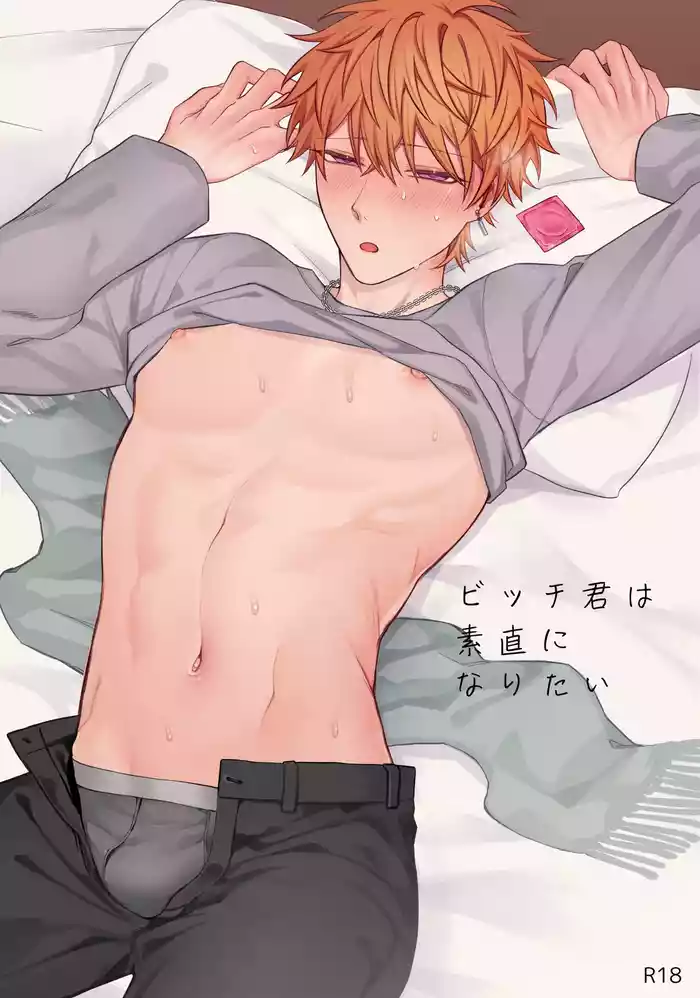 Bitchikun wa Sunao ni Naritai