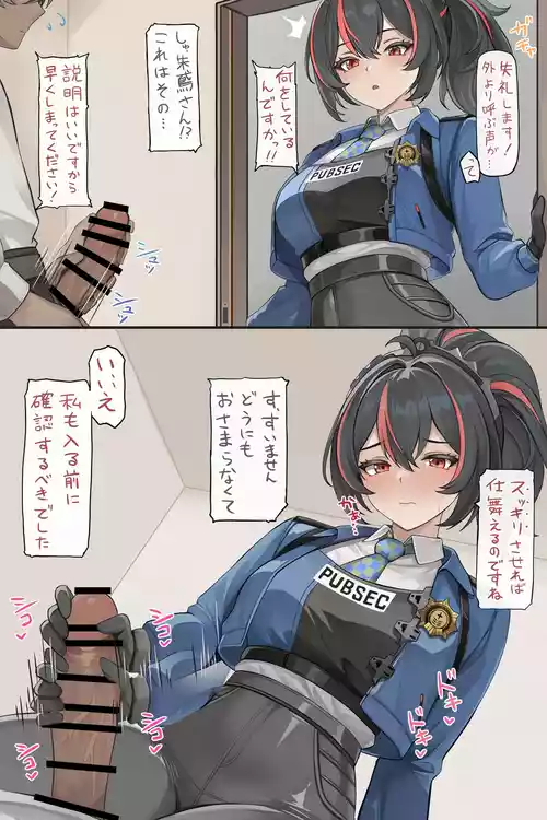 [se34tai] 治安官とハプニングえっち (ゼンレスゾーンゼロ)