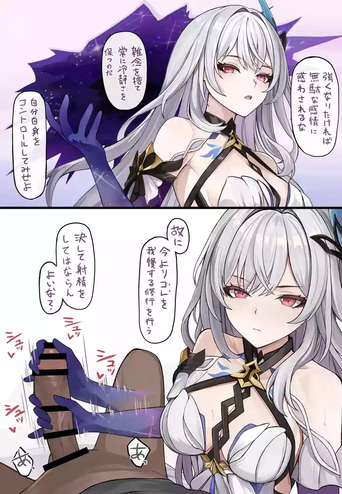 Risei o Tamotsu Tekoki Gaman Ecchi