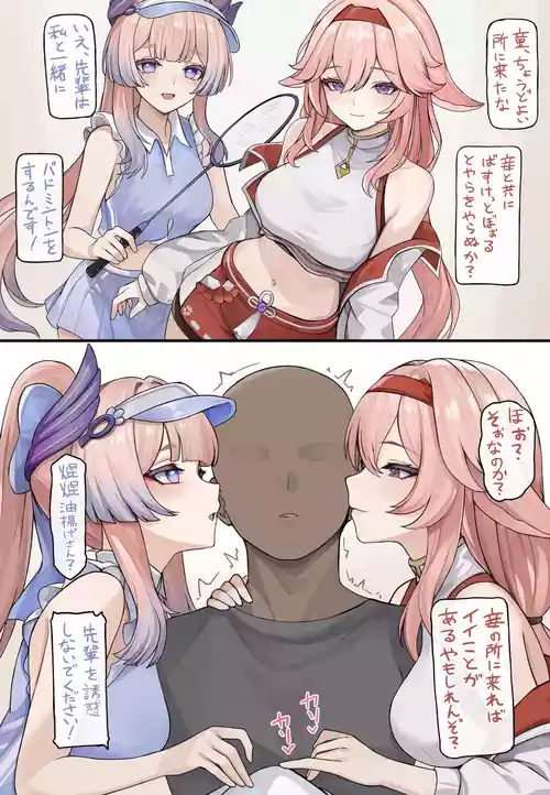 [se34tai] Echiechi Bukatsu Kanyuu (Genshin Impact)