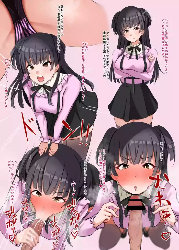 [Mithril Rim] 5 Page Me ni Dogeza Suru Fuyuko (THE IDOLM@STER CINDERELLA GIRLS)