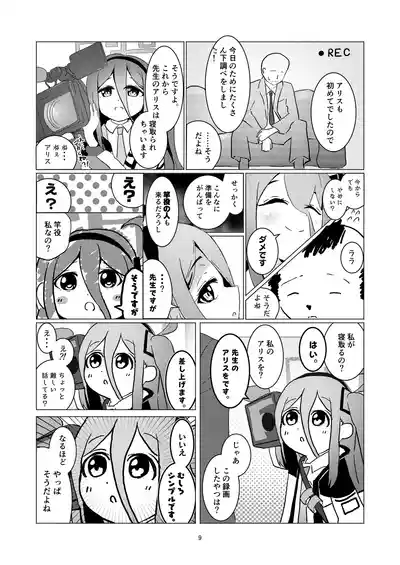 Page 10 of [Poyono Kuni (Poyono)] Alice-san Korette NTR Ja Nakunai?! (Blue Archive) [Digital]