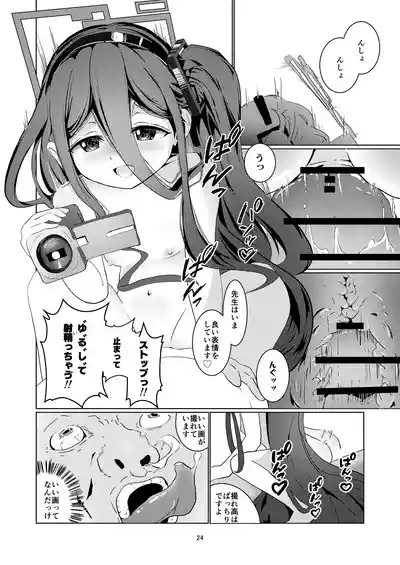 Page 25 of [Poyono Kuni (Poyono)] Alice-san Korette NTR Ja Nakunai?! (Blue Archive) [Digital]