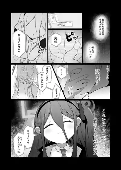 Page 2 of [Poyono Kuni (Poyono)] Alice-san Korette NTR Ja Nakunai?! (Blue Archive) [Digital]