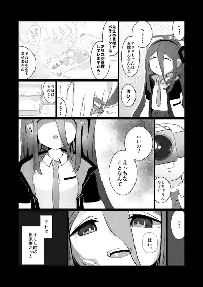 Page 4 of [Poyono Kuni (Poyono)] Alice-san Korette NTR Ja Nakunai?! (Blue Archive) [Digital]