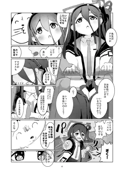 Page 5 of [Poyono Kuni (Poyono)] Alice-san Korette NTR Ja Nakunai?! (Blue Archive) [Digital]