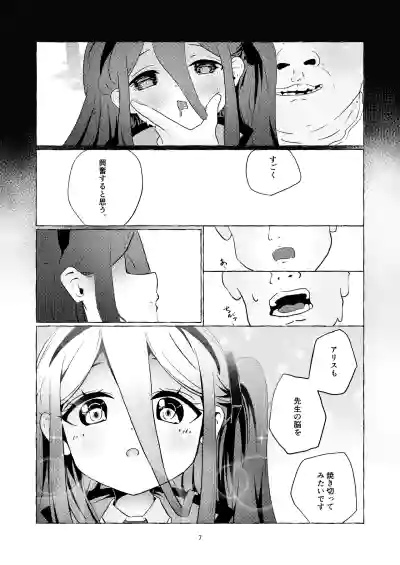 Page 8 of [Poyono Kuni (Poyono)] Alice-san Korette NTR Ja Nakunai?! (Blue Archive) [Digital]