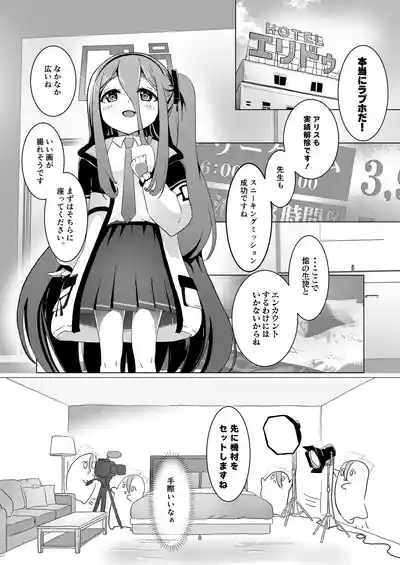Page 9 of [Poyono Kuni (Poyono)] Alice-san Korette NTR Ja Nakunai?! (Blue Archive) [Digital]
