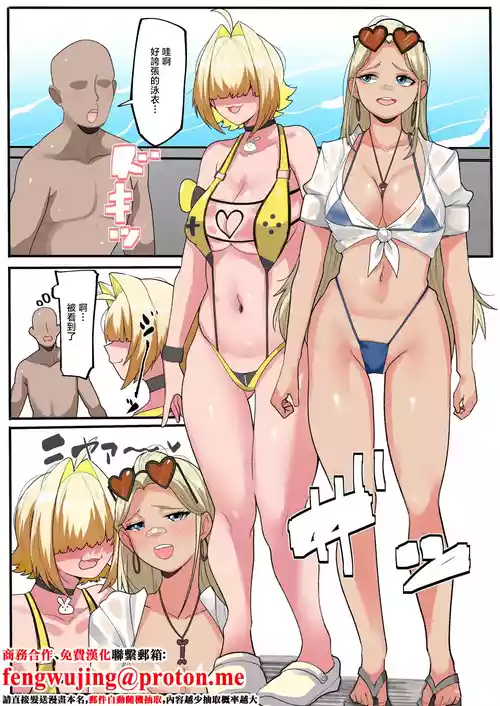 [YoRoZ] Elegg to Centi no Ecchi na Karakai (Goddess of Victory: Nikke) [Chinese]