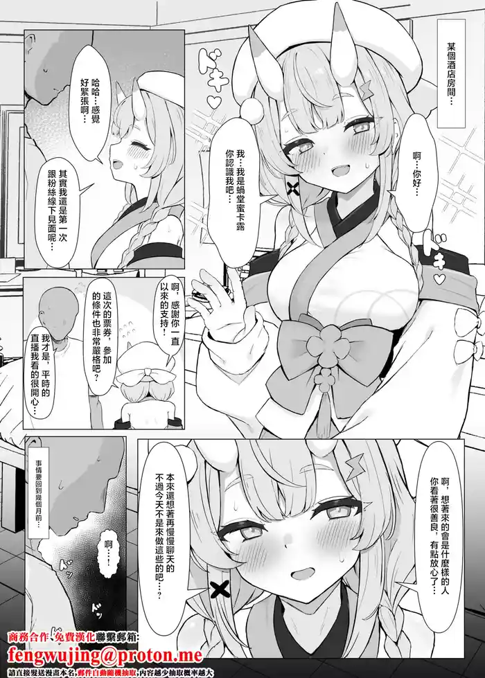 kdu mkrとえっちなイベント-1280x