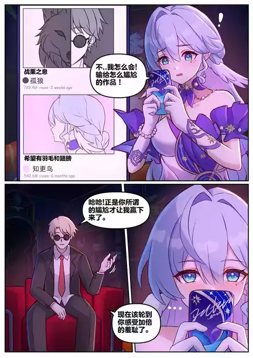 [JimPu6] Robin (Honkai Star rail)[Chinese] [无码版]