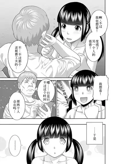 Page 336 of めぐみさんは息子の彼女 1~2
