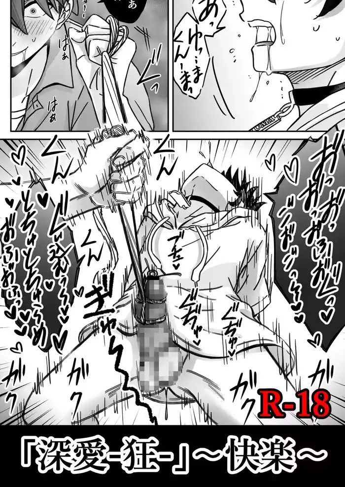 "Shinai -Kyou-" ~Kairaku~
