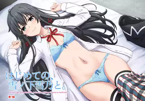 [studio A (Inanaki Shiki)] Hajimete no, Yukinoshita Yukino to. | On the night of her birthday, Yukino gives up her virginity to Hachiman. (Yahari Ore no Seishun Love Come wa Machigatteiru.) [Digital]