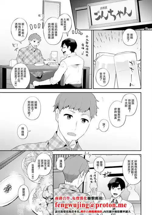 十はやみ_悩殺♥ひながせマダム〜熟女アイドル奮戦記〜_第2話。