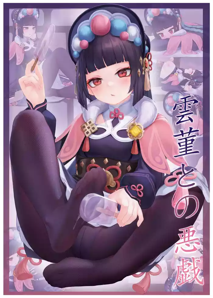 Yun Jin's Performance