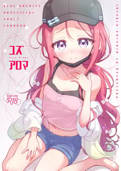 [Miraiha Kireini (Wodae)] Yuzu Aroma (Blue Archive) [Digital]