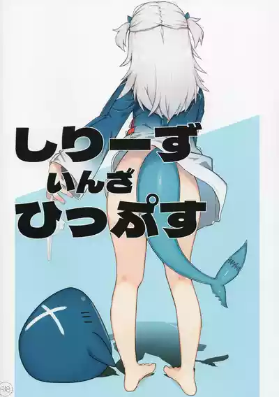 Page 1 of (C106) [Braun Kan Cafe (Johnny)] Shiriizu in the Hips (Hololive)