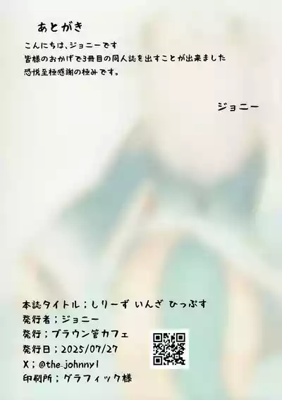 Page 25 of (C106) [Braun Kan Cafe (Johnny)] Shiriizu in the Hips (Hololive)