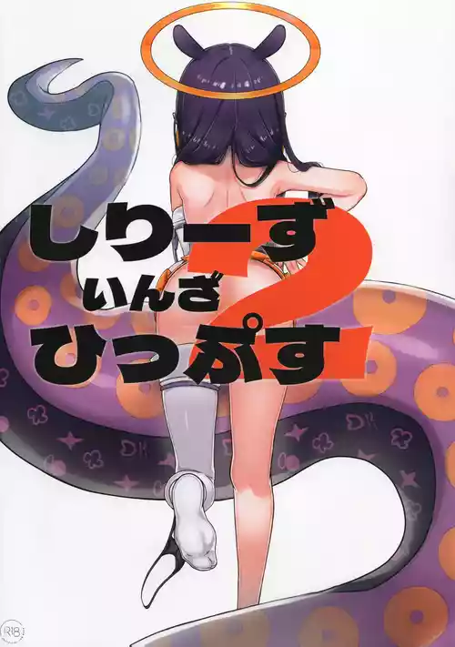 (C106) [Braun Kan Cafe (Johnny)] Shiriizu in the Hips 2 (Hololive)