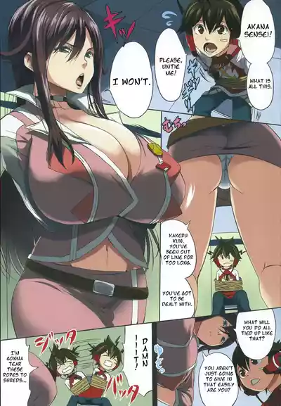 Page 73 of Kloah Paizuri
