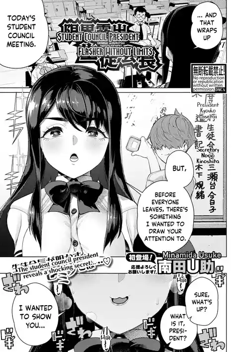 [Minamida Usuke] Genkai Roshutsu Seitokaichou | Student Council President: Flasher Without Limits (COMIC Shingeki 2026-02) [English] [skibidibenki] [Digital]