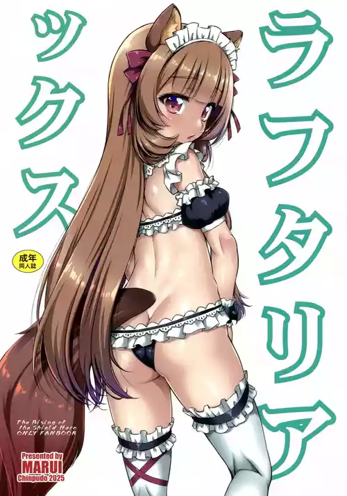(SC2025 Summer) [Chinpudo (Marui)] Raphtalia Kusu (Tate no Yuusha no Nariagari)