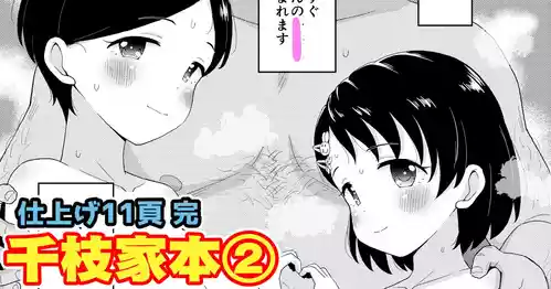 [Takku] U149 Chie-ke Bon (THE iDOLM@STER Cinderella Girls)