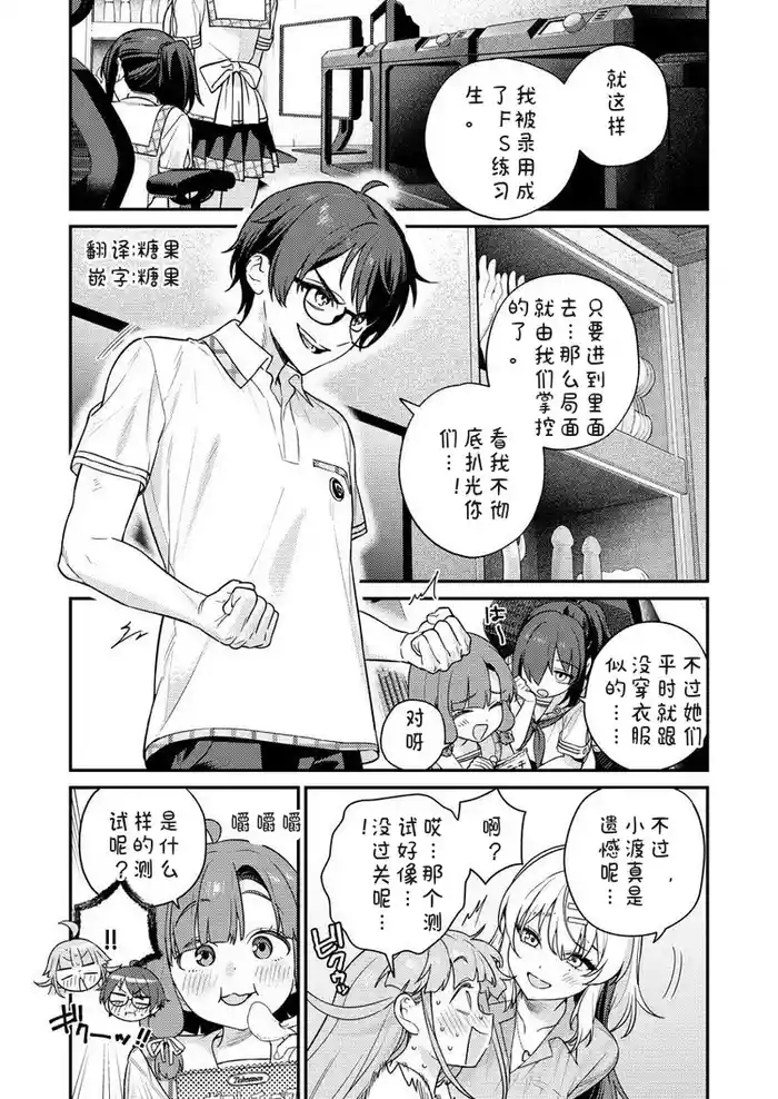 Nukitashi Nukige mitai na shima ni sunderu watashi wa dosurya ii desuka R 第8话 | 生活在拔作一样的岛上我该怎么办才好 R 第8话