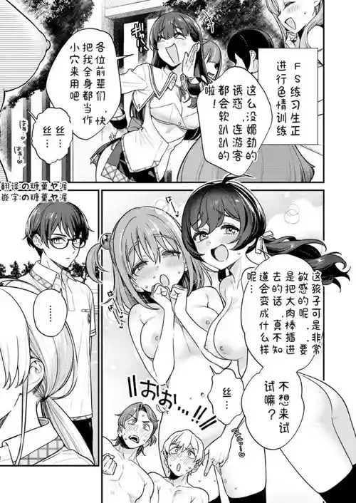 [Qruppo×Mameojitan] Nukitashi Nukige mitai na shima ni sunderu watashi wa dosurya ii desuka R 第9话 | 生活在拔作一样的岛上我该怎么办才好 R 第9话 [Chinese] [糖果个人汉化]