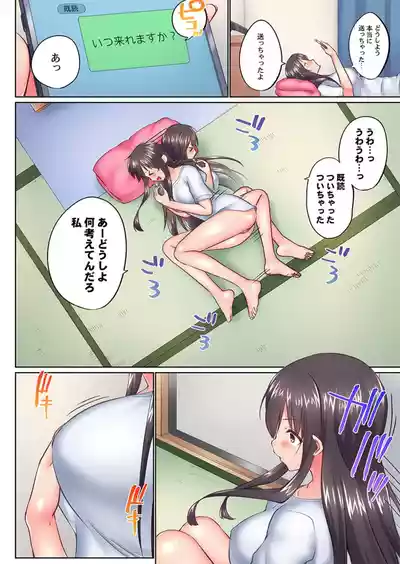 Page 116 of [Kaiduka] Jitsu wa Ima Haittemasu.... Ofuro de Onii-chan no Katai Are ga... 41-50
