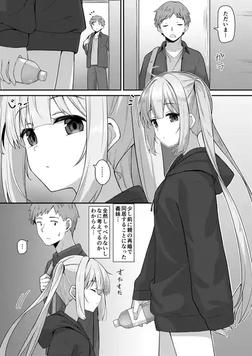 [Hino] gimai to ore 1