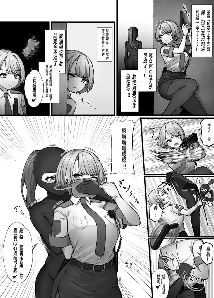 Thief and Policewoman