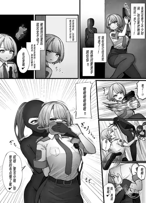 [蟲ぴ🔞] Thief and Policewoman [Chinese]