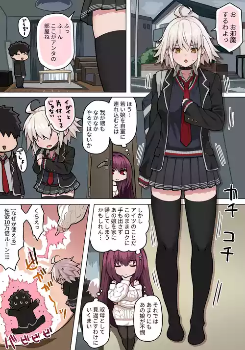 [ぽののぞ] ジャンヌ折田とえっち (Fate/Grand Order)