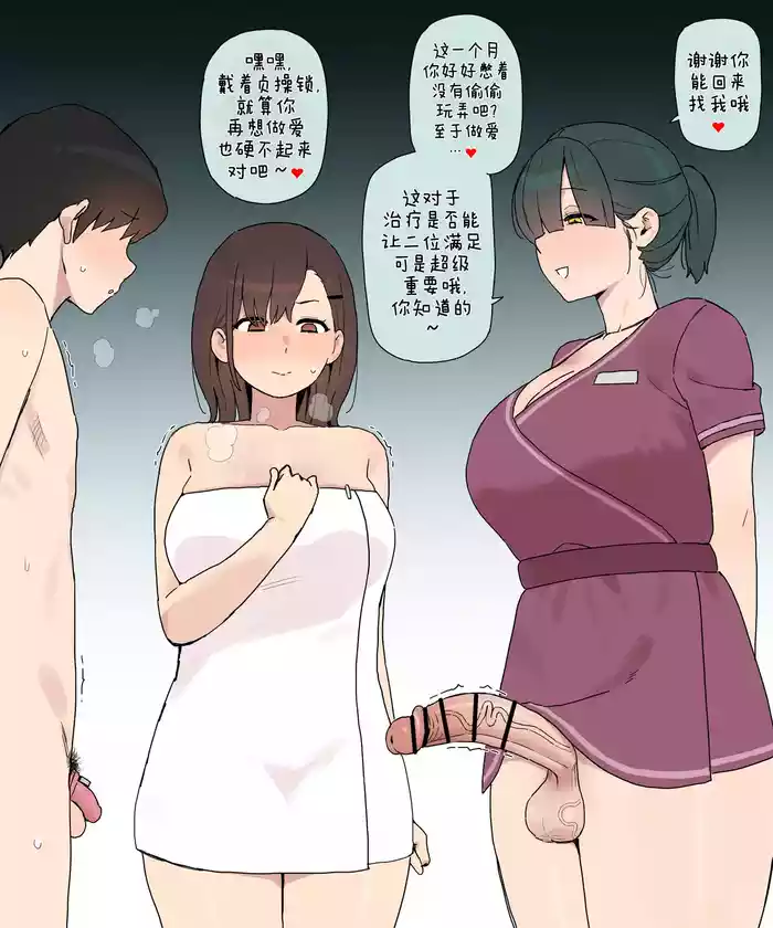 Futa Esthe 2