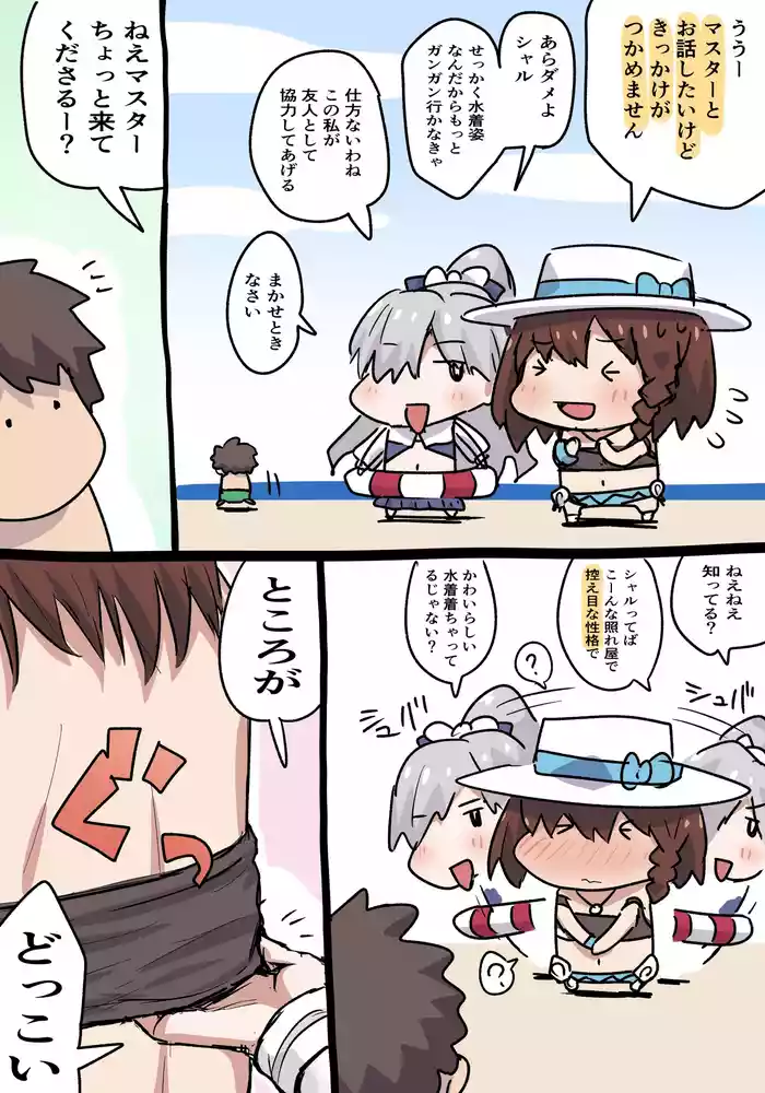 シャルロットとアナスタシア