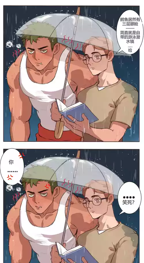 [Jack Ray][Chinese]原创角色 Kai and Tú 短篇小故事（个人汉化）