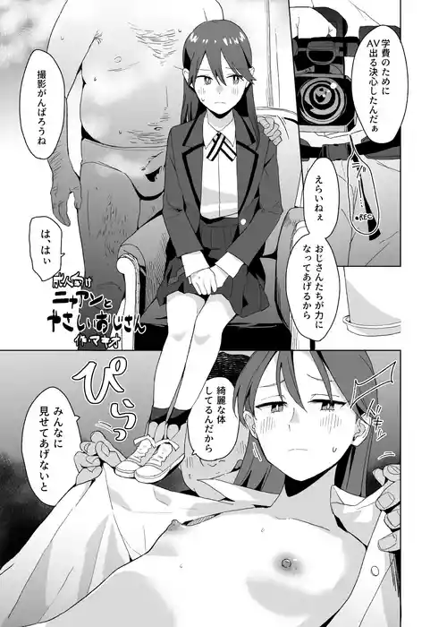 [Kuuchuusen (mko)] Nyaan to Yasashii Oji-san (Mobile Suit Gundam GQuuuuuuX) [Digital]