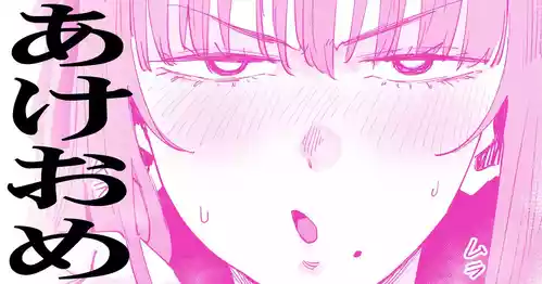 [ねいさん] あけおめ2026