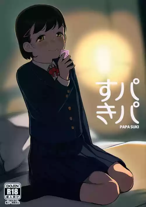 (COMITIA144) [Manmaru Hoppe (Yawaraka Midori)] Papa Suki | I Love You, Dad [English] [Nishimaru]