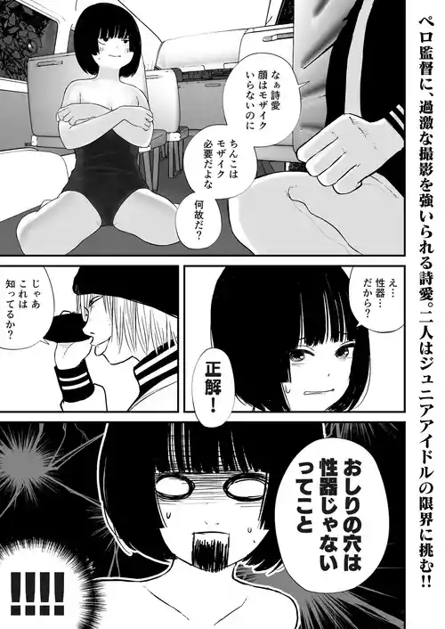 [Shahunyans] Dosukebe Satsuei de Motto Motto Asoko wo Torareru Shia-chan [Shia 08]