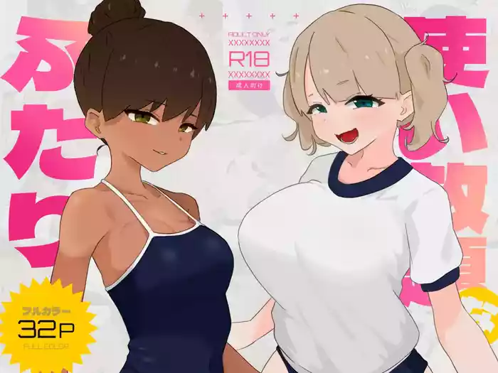 Tsukai Houdai na Futari