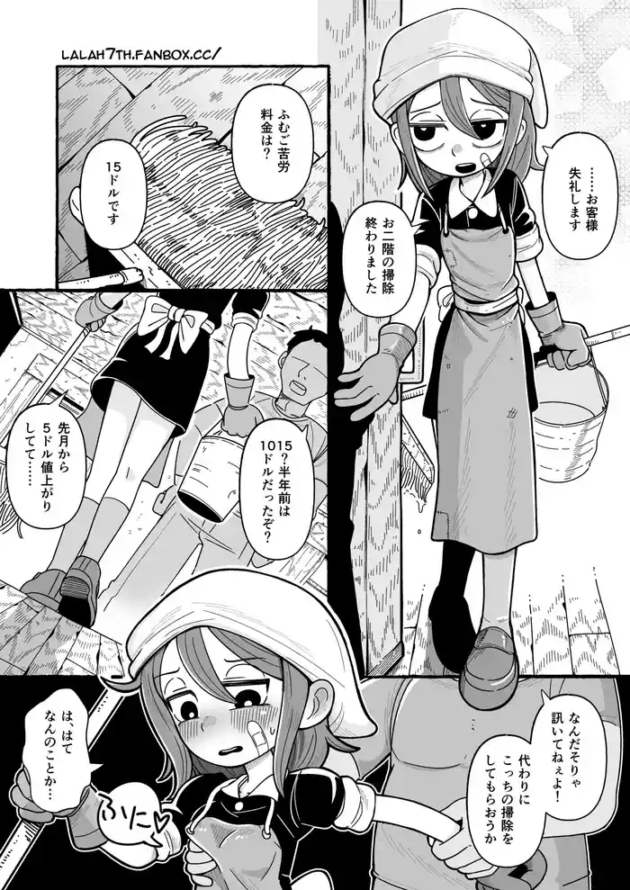 HouseMaid Rena comic