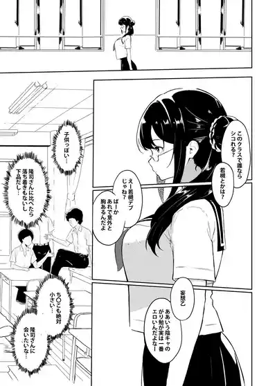 Page 22 of [Sezoku Shugi (Sezoku)] Gifu-san / Danna-sama (Papa) Daisuki