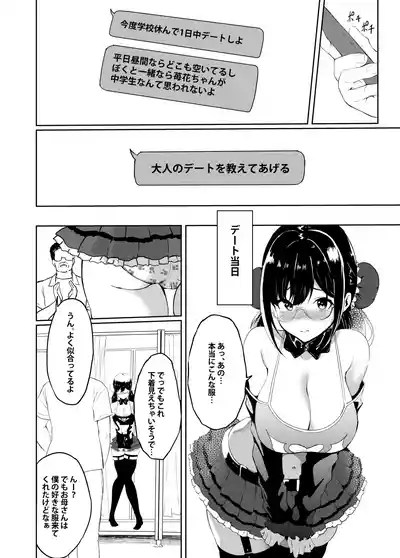 Page 24 of [Sezoku Shugi (Sezoku)] Gifu-san / Danna-sama (Papa) Daisuki